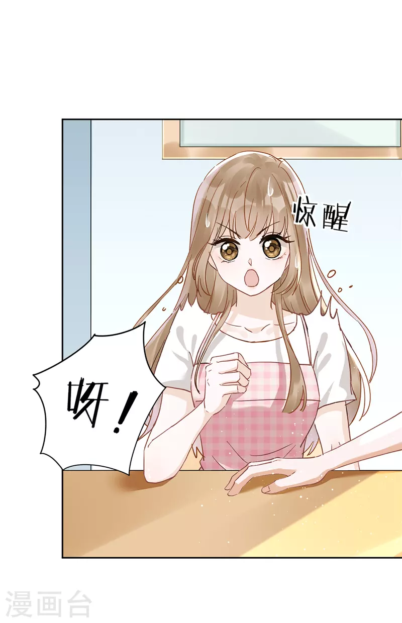 第45话 我想让你多睡一会12