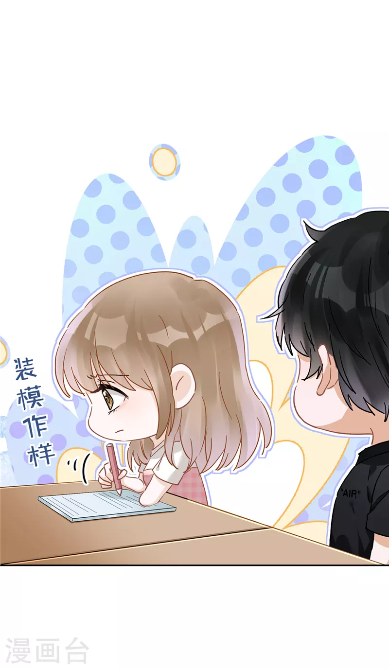 第45话 我想让你多睡一会17