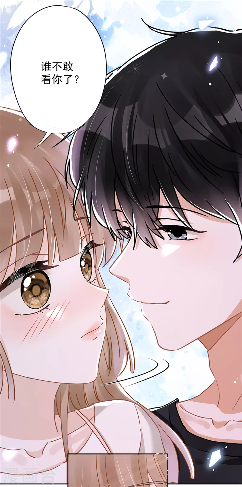第45话 我想让你多睡一会19