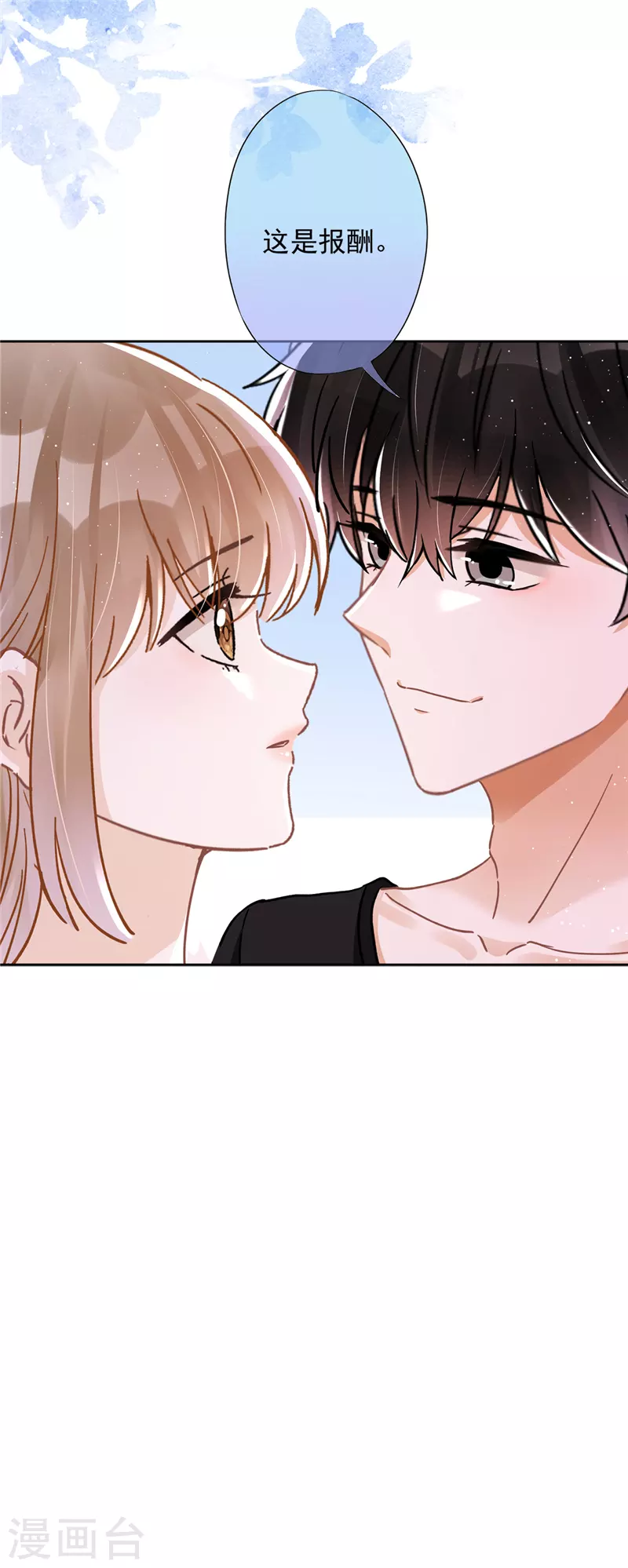 第45话 我想让你多睡一会21