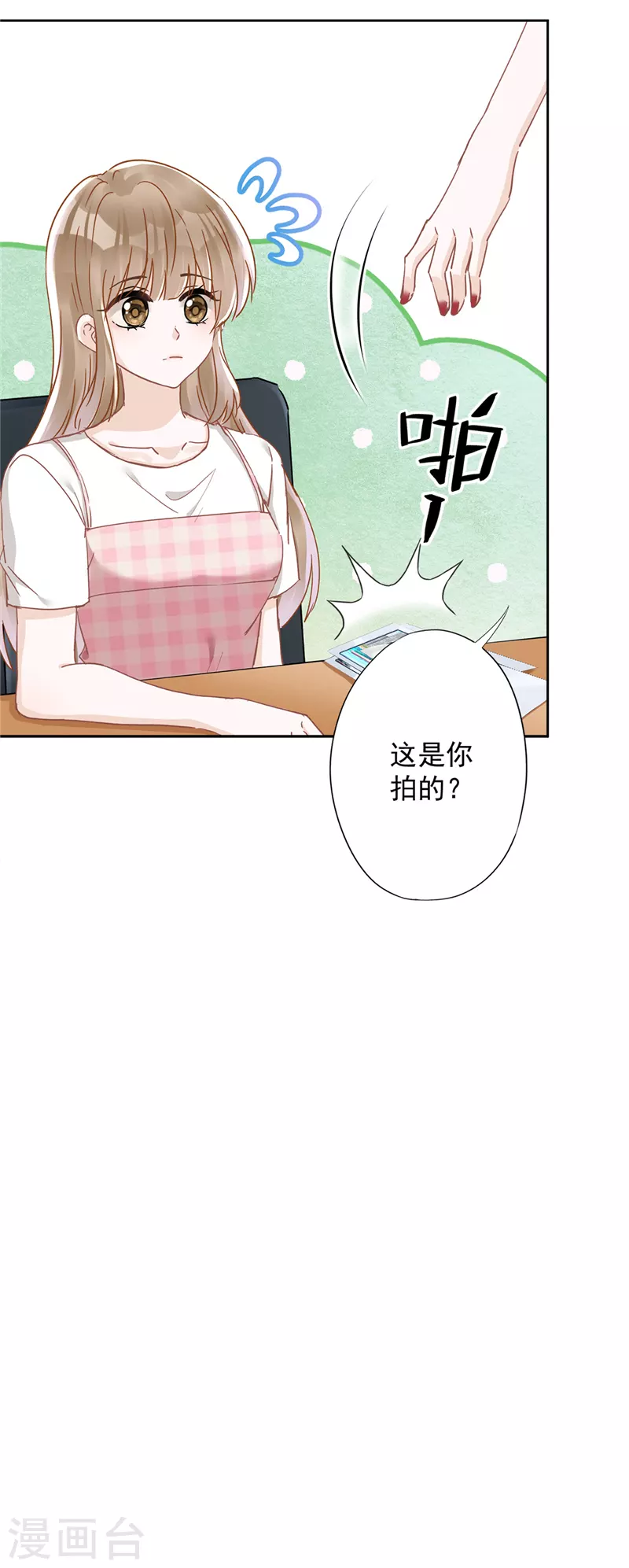 第45话 我想让你多睡一会26