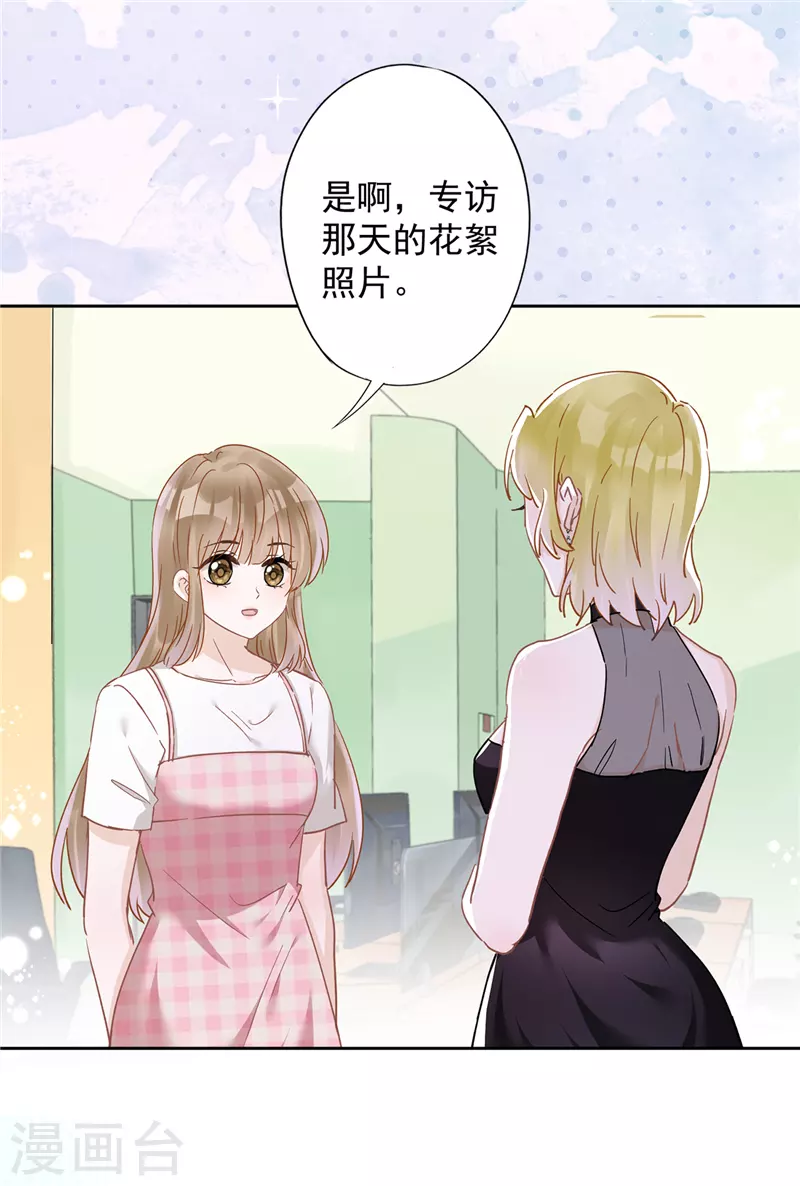 第45话 我想让你多睡一会28