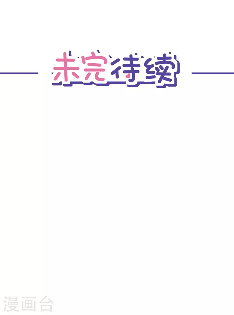 第45话 我想让你多睡一会30