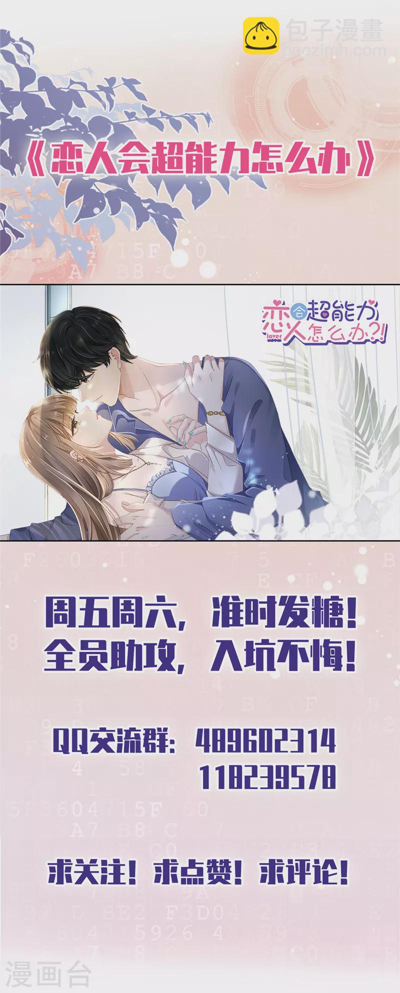 第45话 我想让你多睡一会32