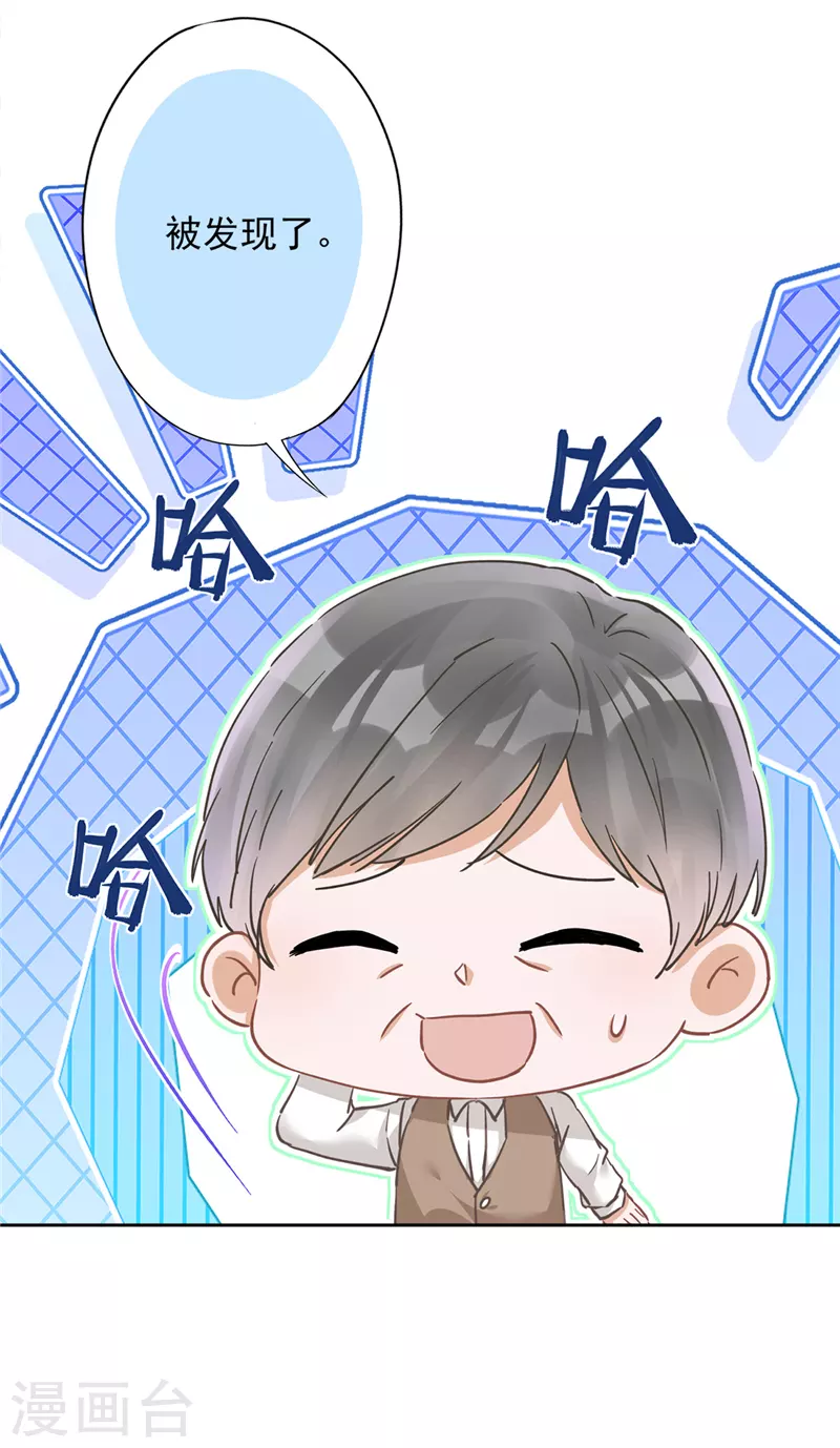 第45话 我想让你多睡一会4