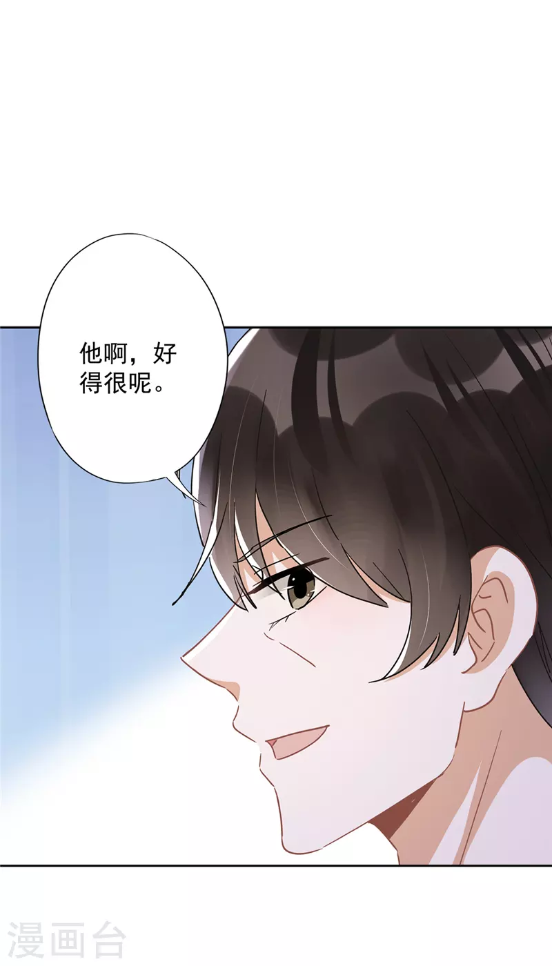 第45话 我想让你多睡一会6