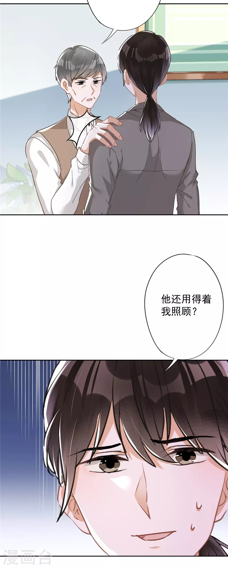 第45话 我想让你多睡一会8