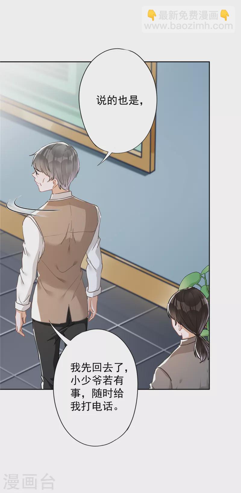 第45话 我想让你多睡一会9