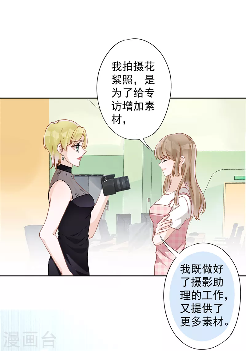 第46话 女人的交锋11