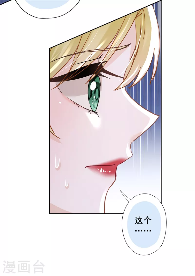 第46话 女人的交锋13