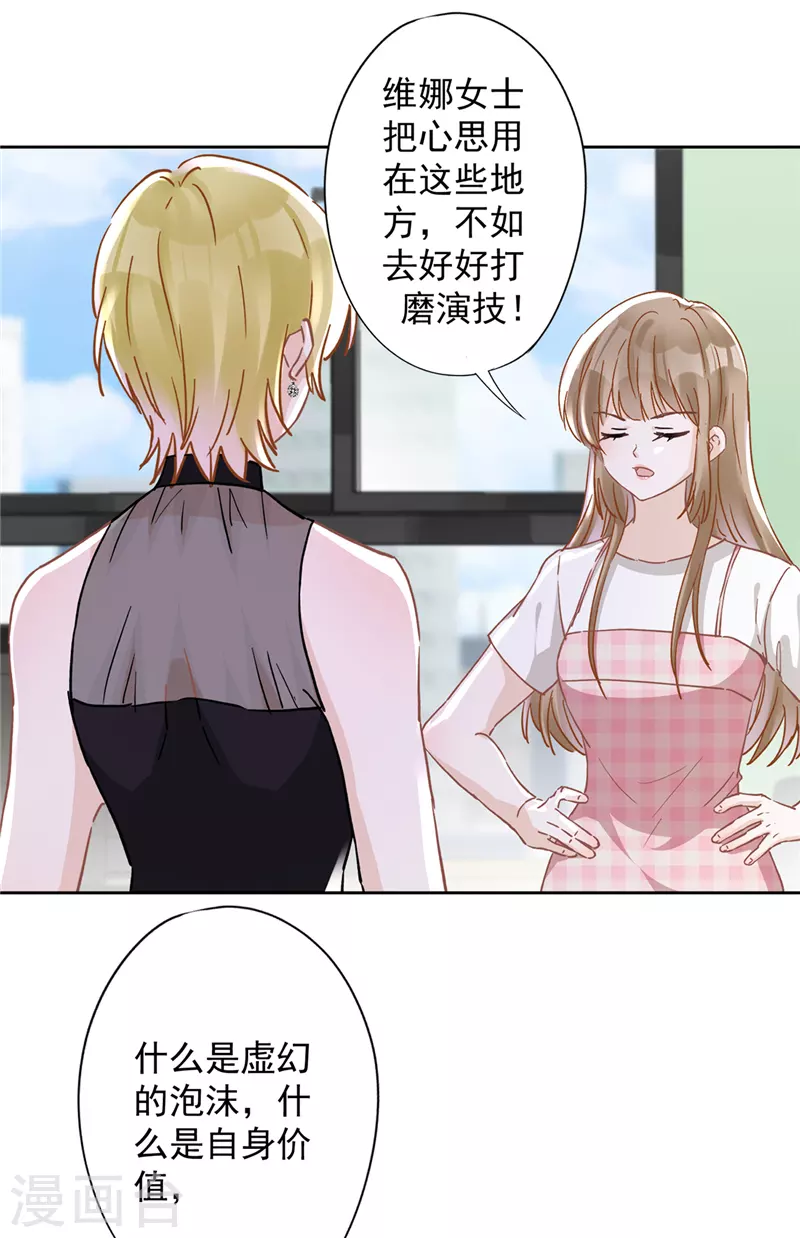 第46话 女人的交锋14