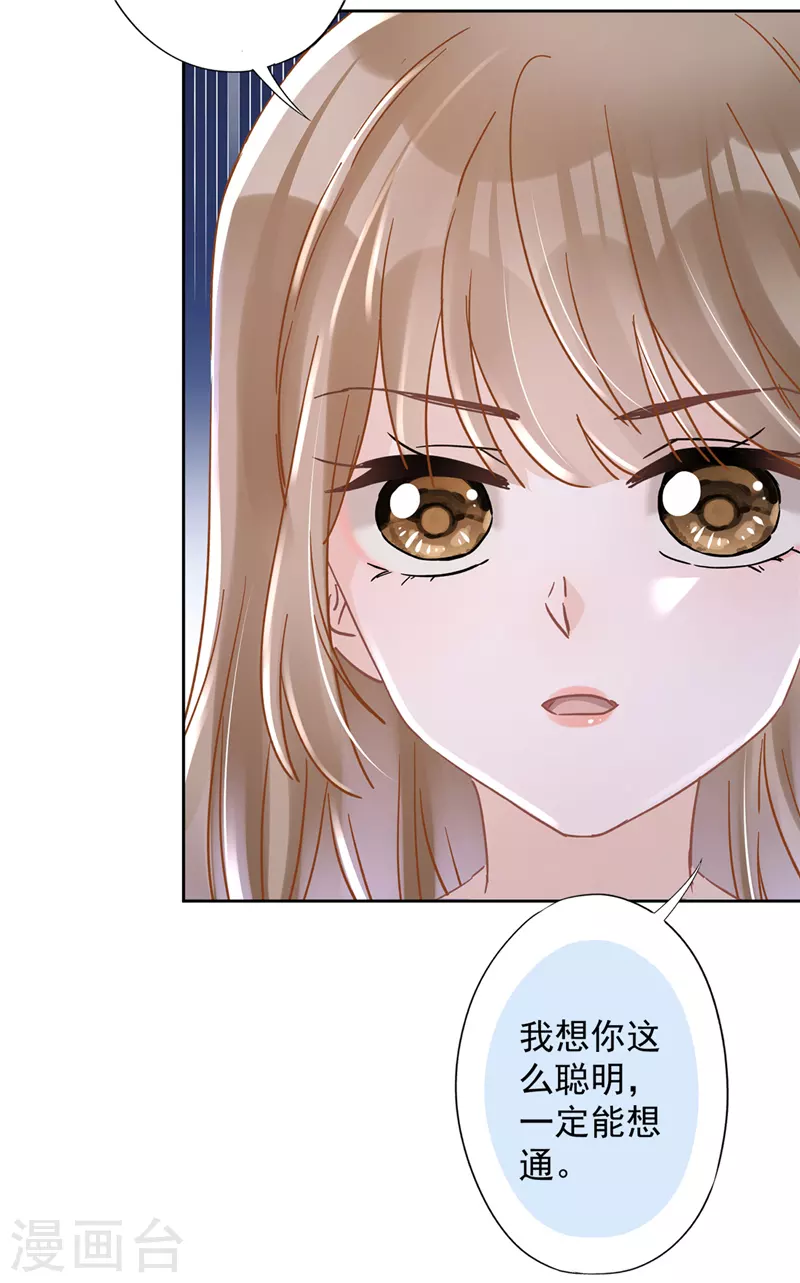 第46话 女人的交锋15