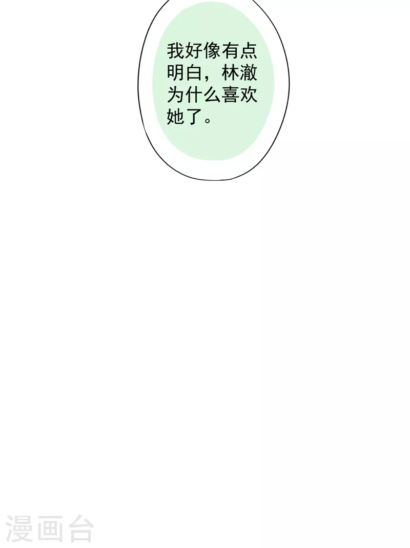 第46话 女人的交锋22
