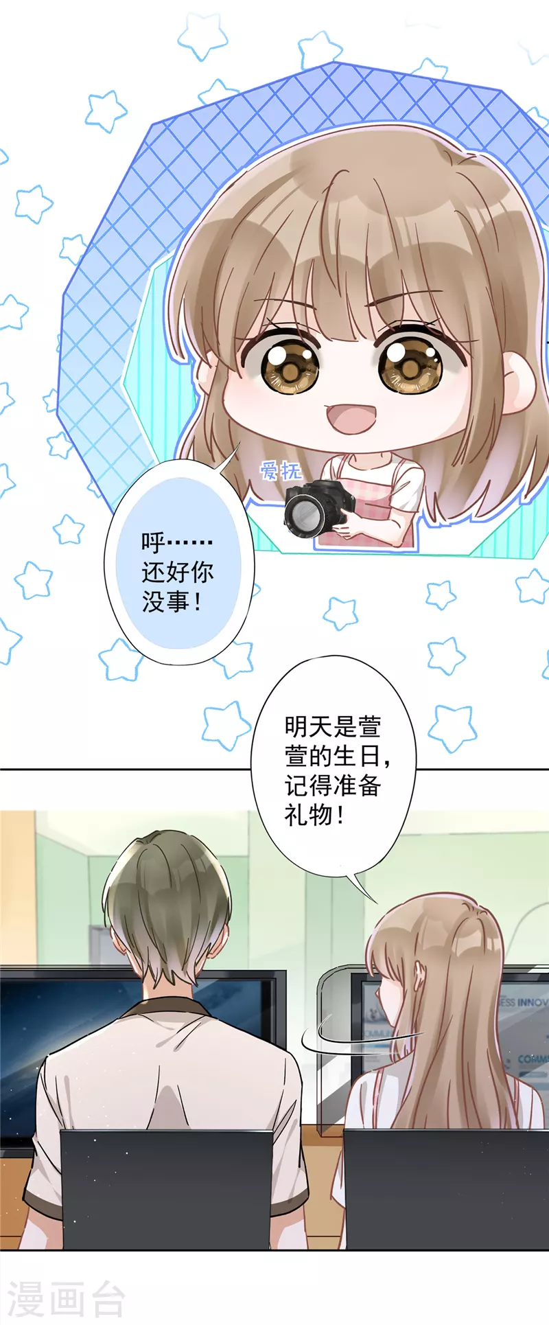 第46话 女人的交锋26