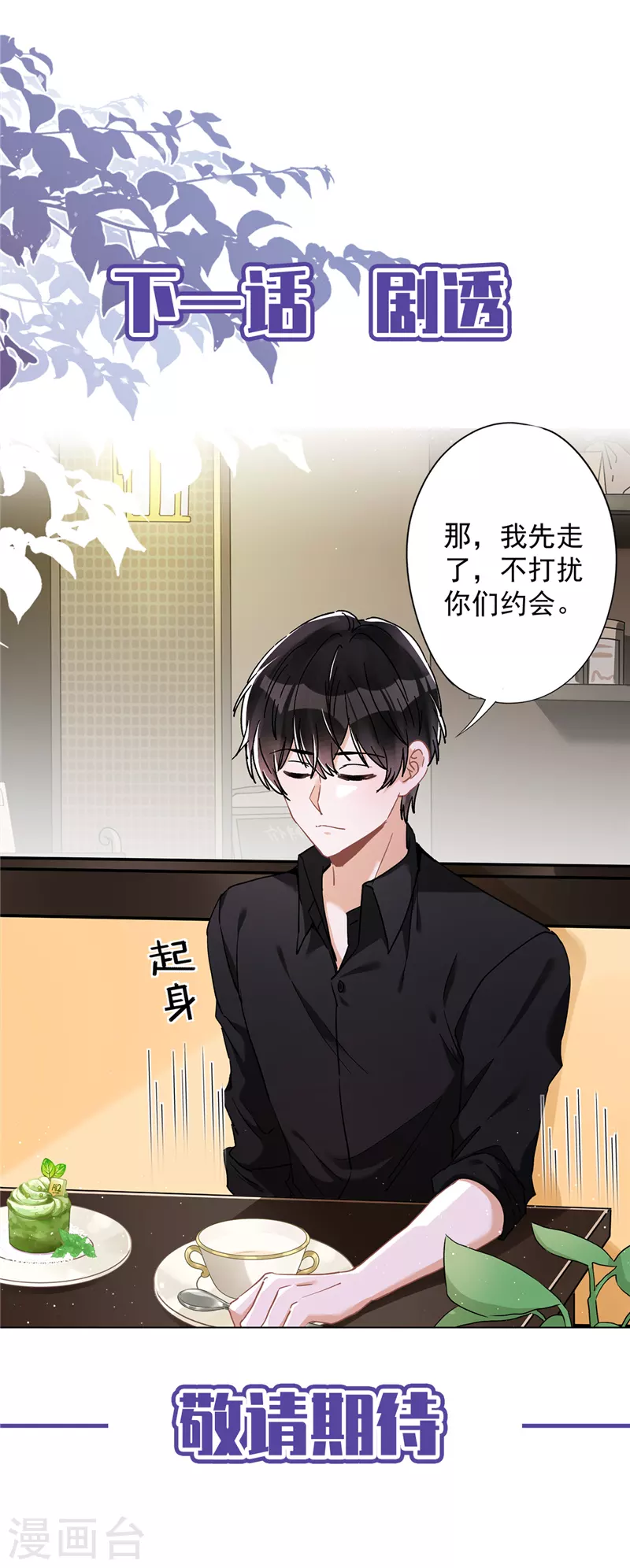 第46话 女人的交锋29