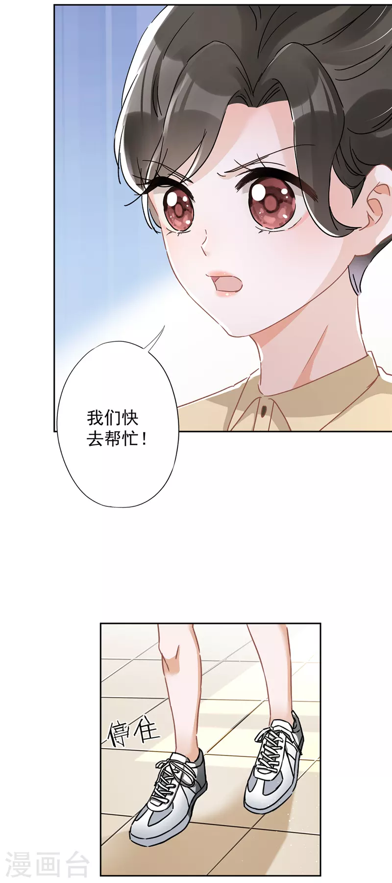 第46话 女人的交锋4