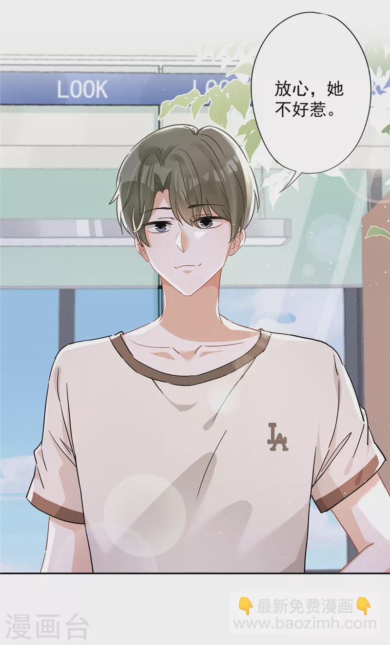 第46话 女人的交锋5
