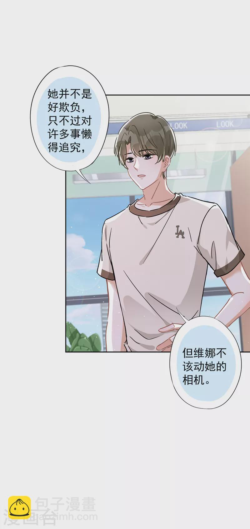 第46话 女人的交锋6