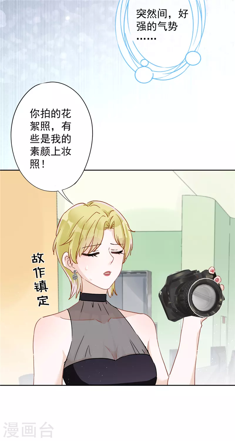 第46话 女人的交锋8