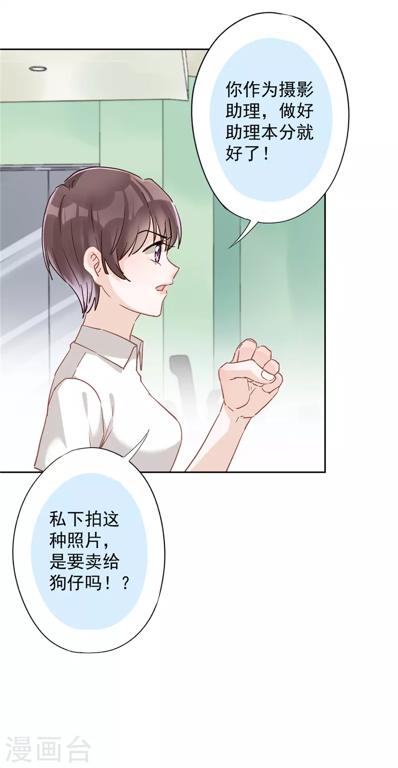 第46话 女人的交锋9