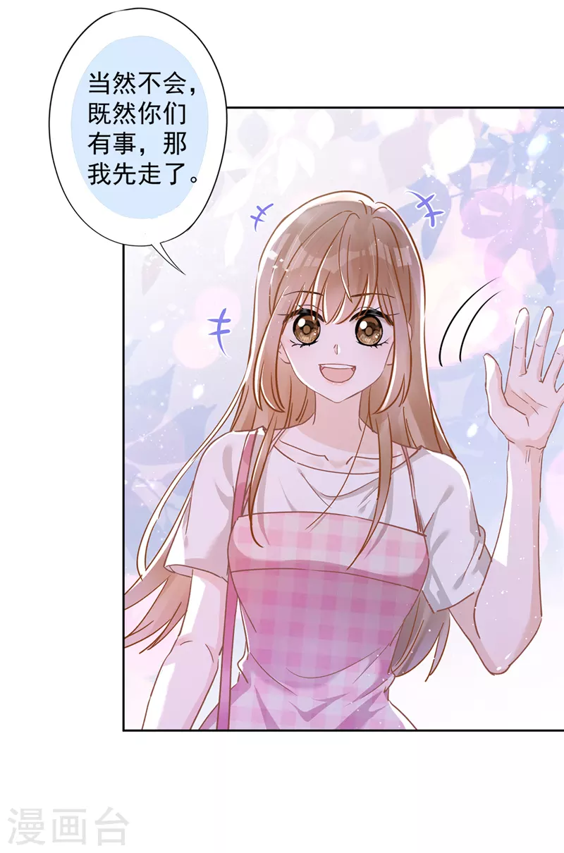 第47话 你们的约会10