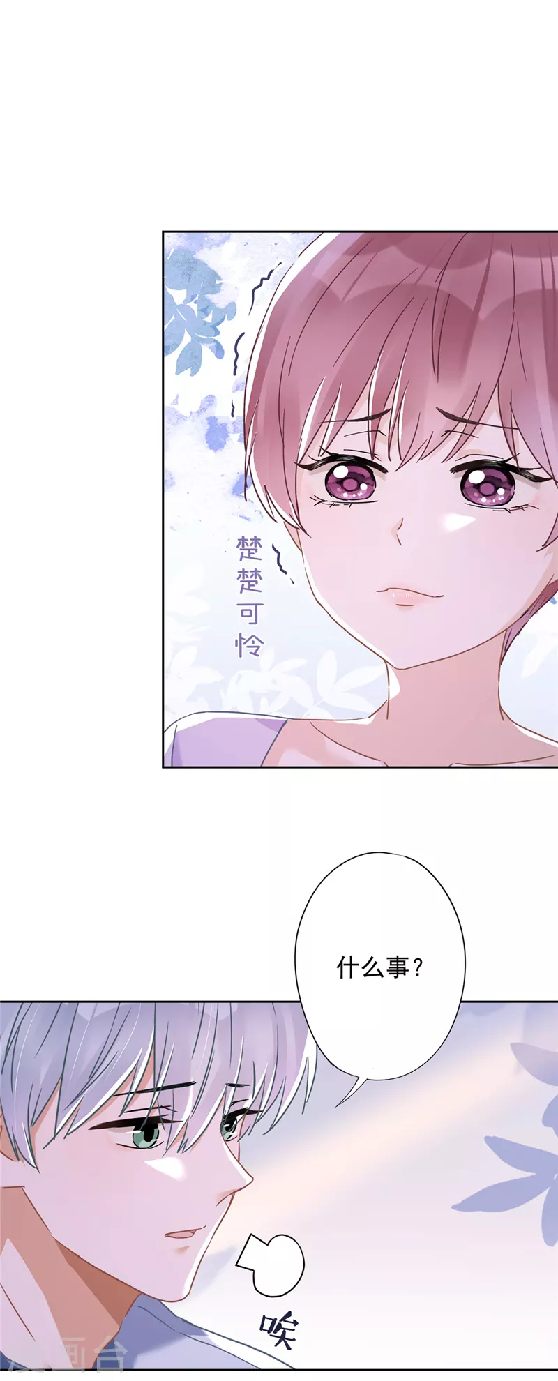 第47话 你们的约会12
