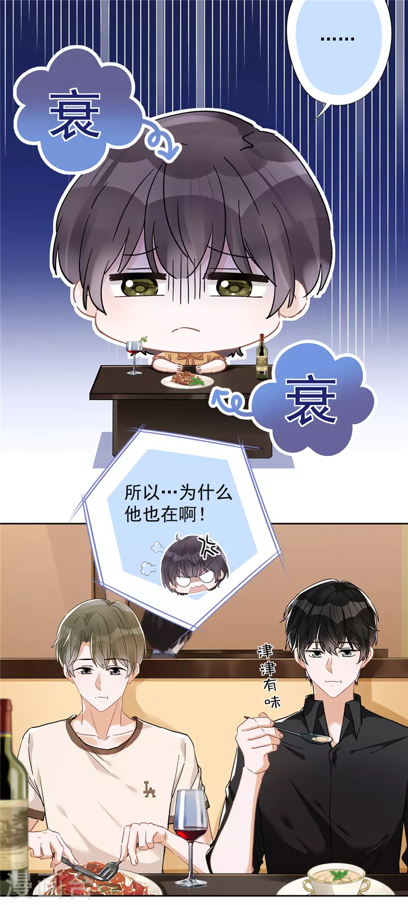 第47话 你们的约会14