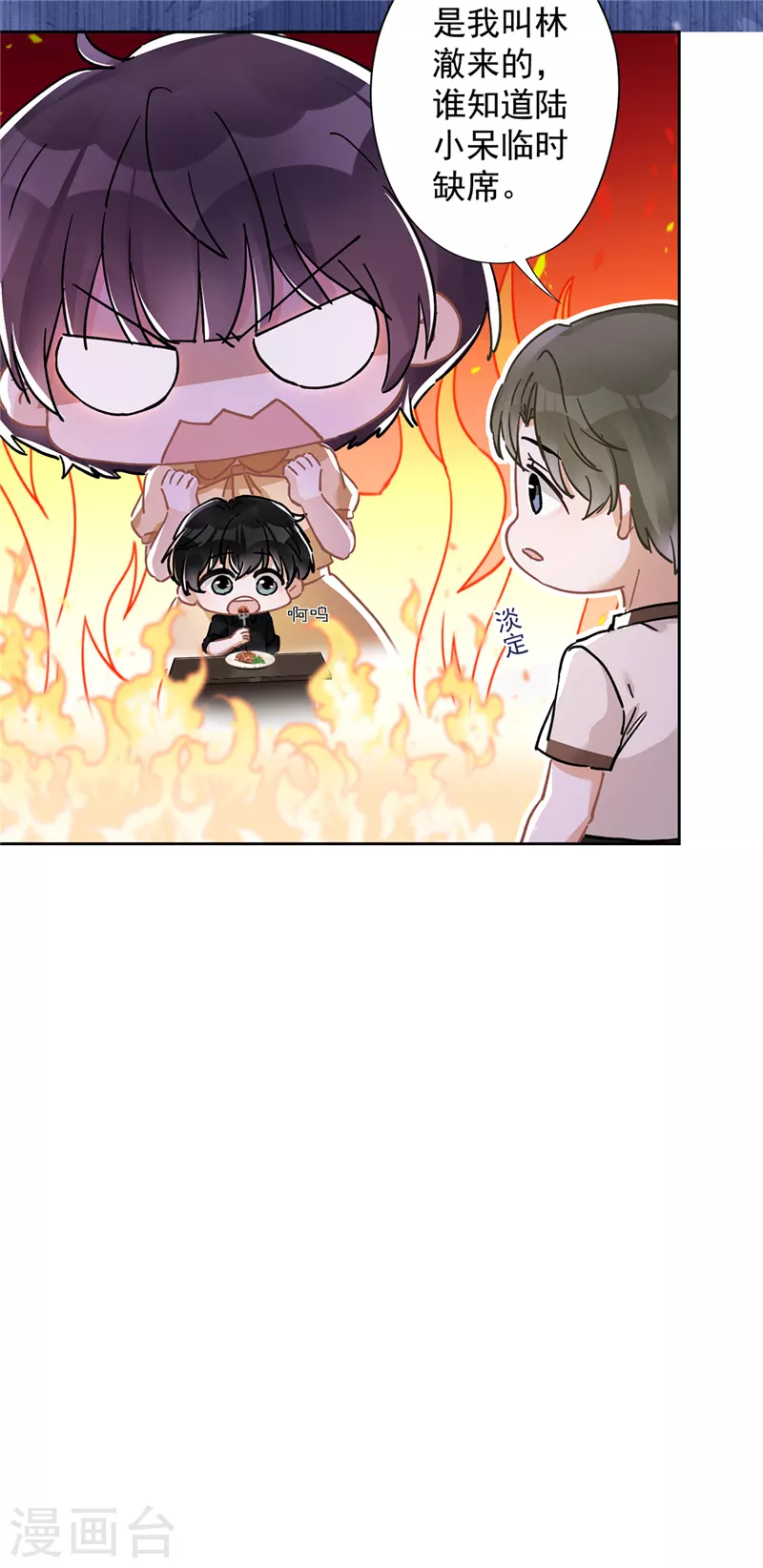 第47话 你们的约会16