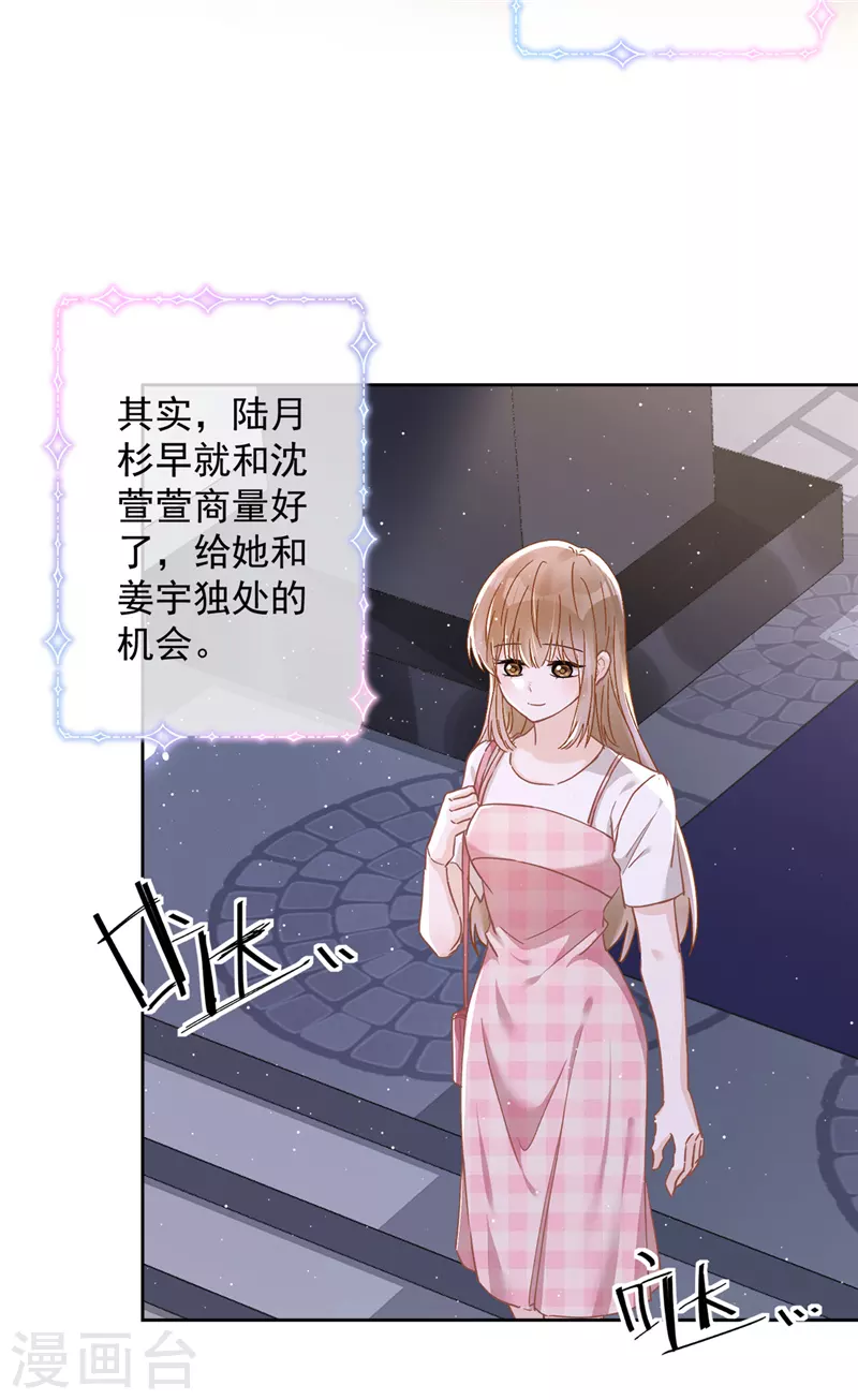 第47话 你们的约会2