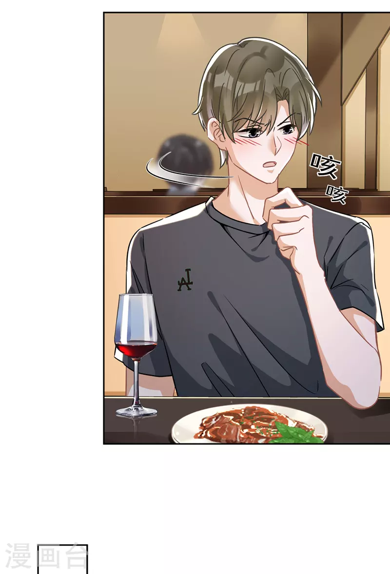 第47话 你们的约会20