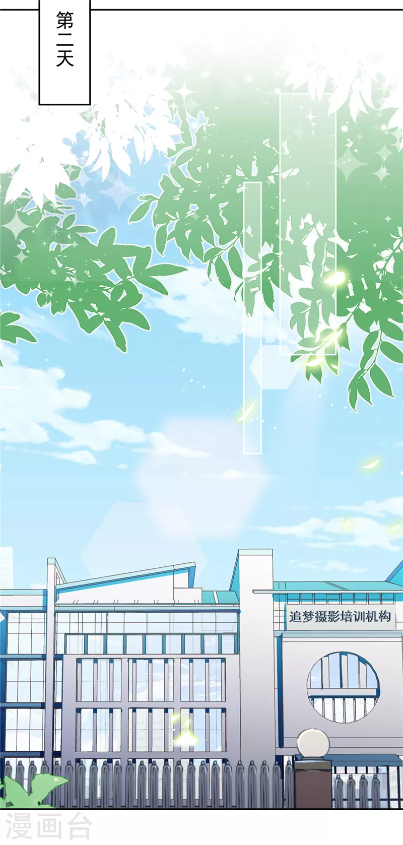 第47话 你们的约会21