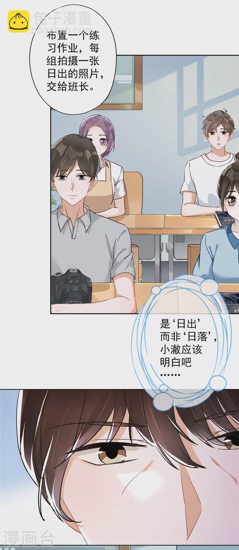 第47话 你们的约会23