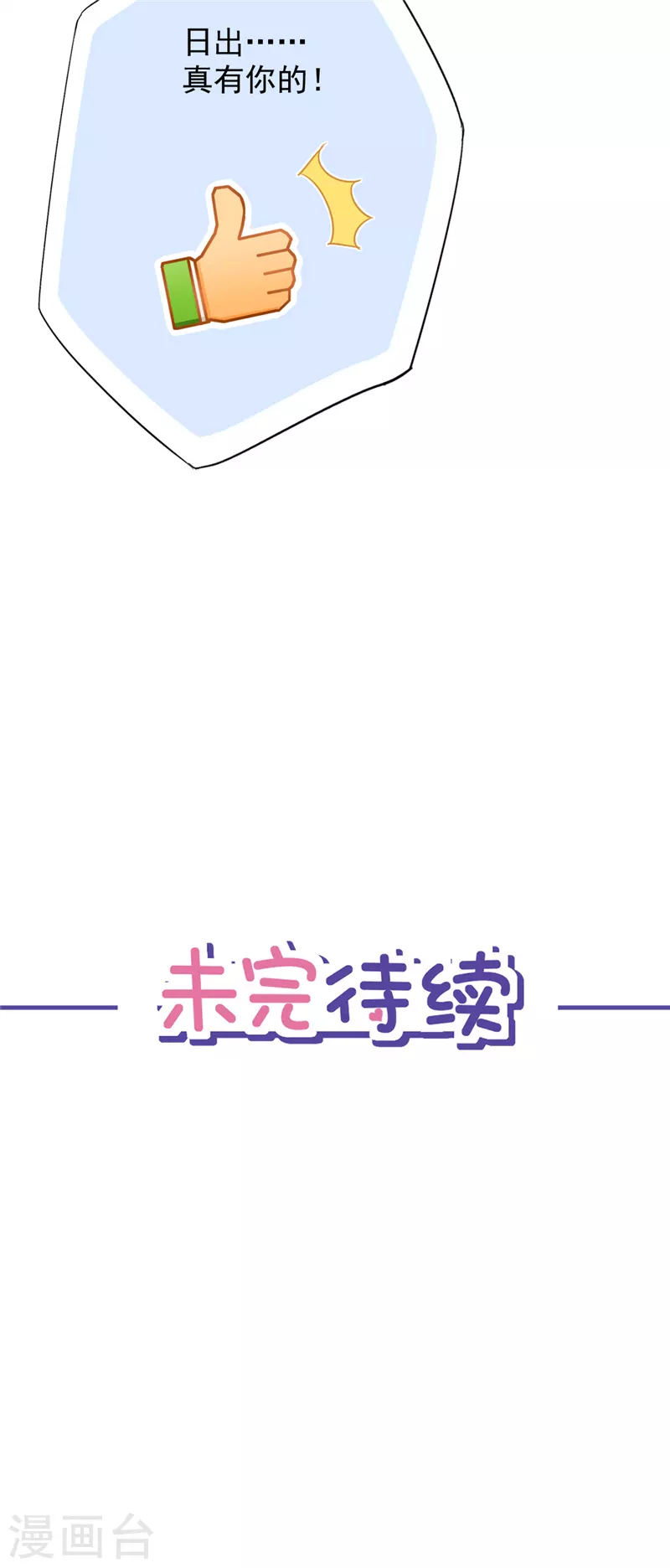 第47话 你们的约会25