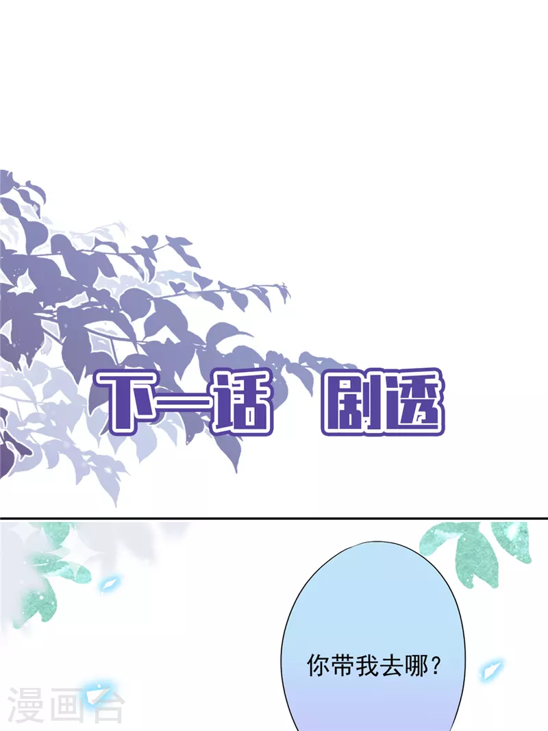 第47话 你们的约会26