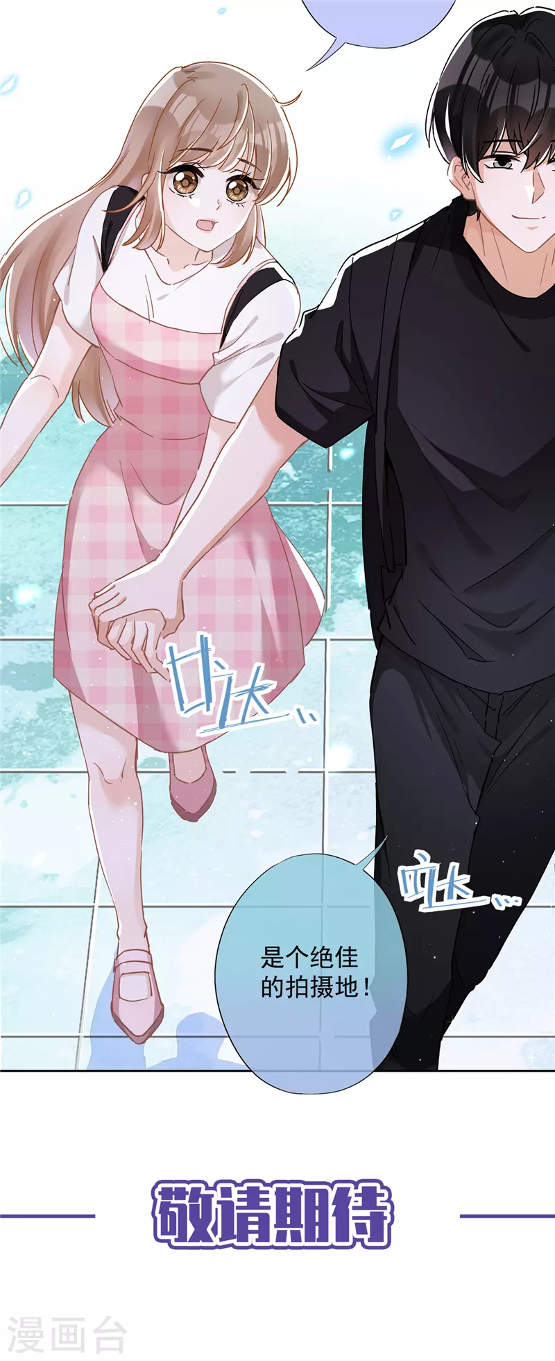 第47话 你们的约会27