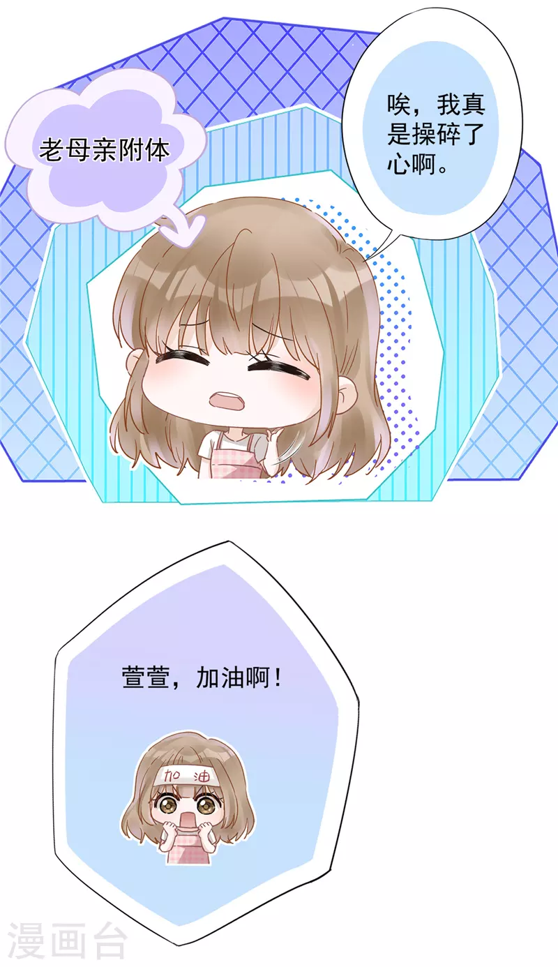 第47话 你们的约会3