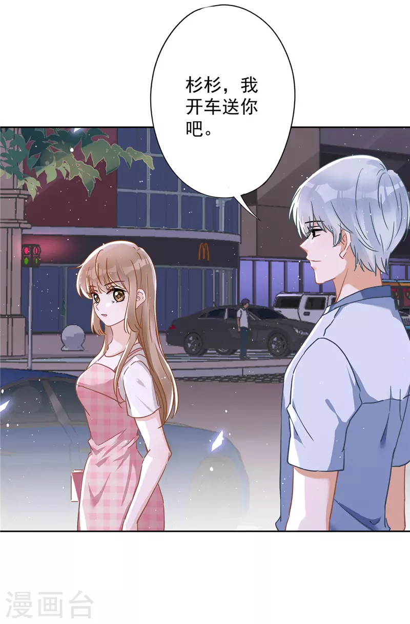 第47话 你们的约会4