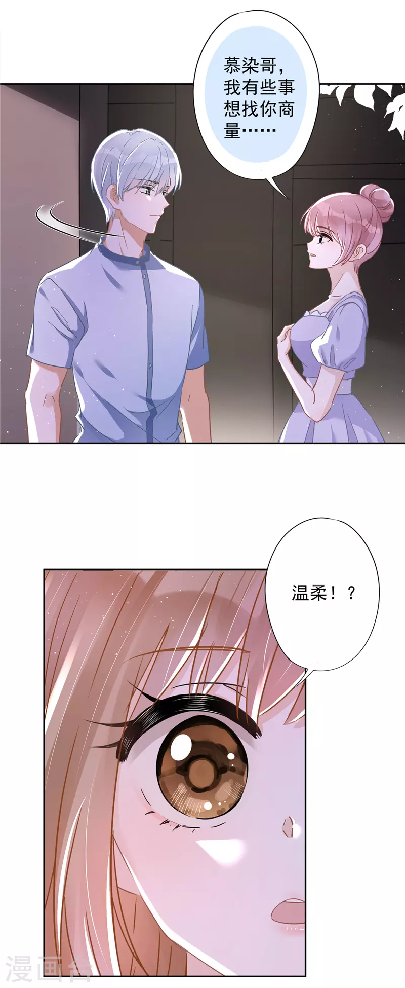 第47话 你们的约会8
