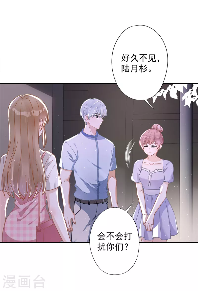 第47话 你们的约会9