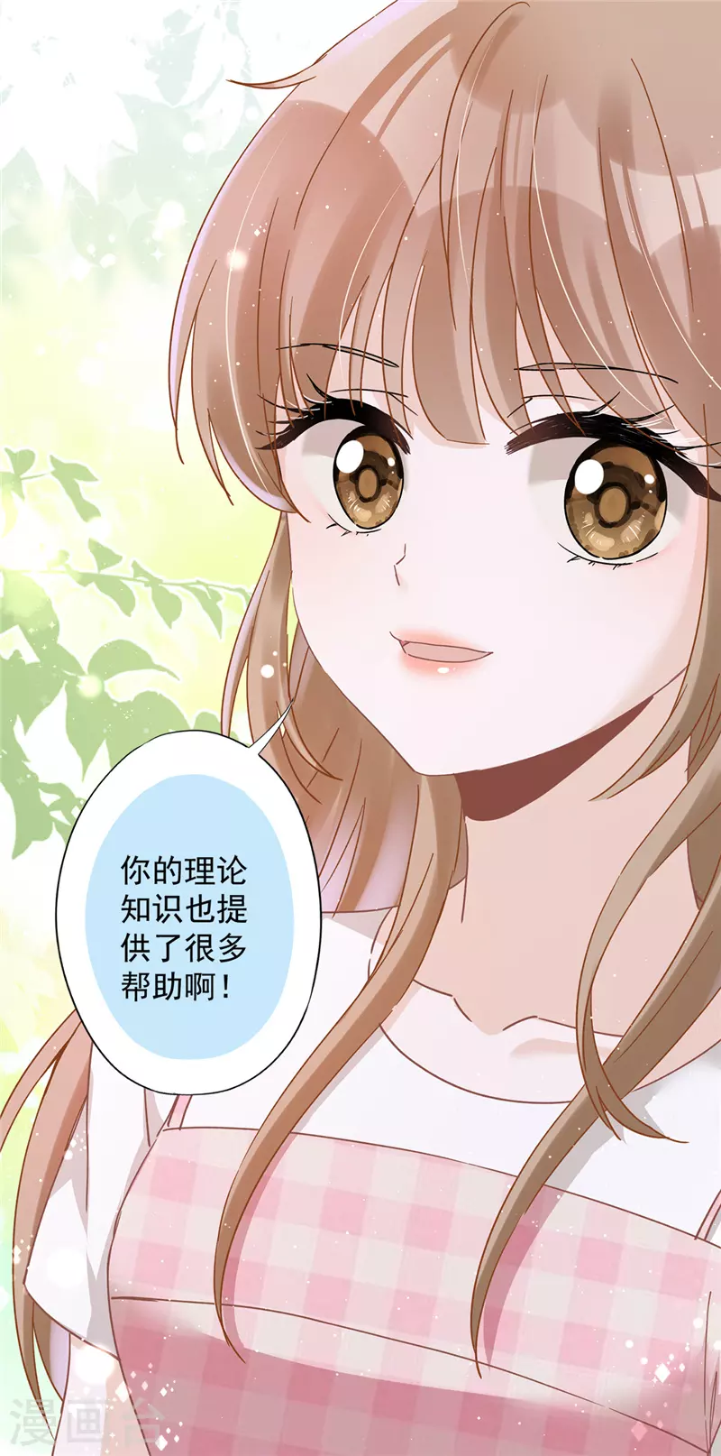 第50话 我们去睡一会？11