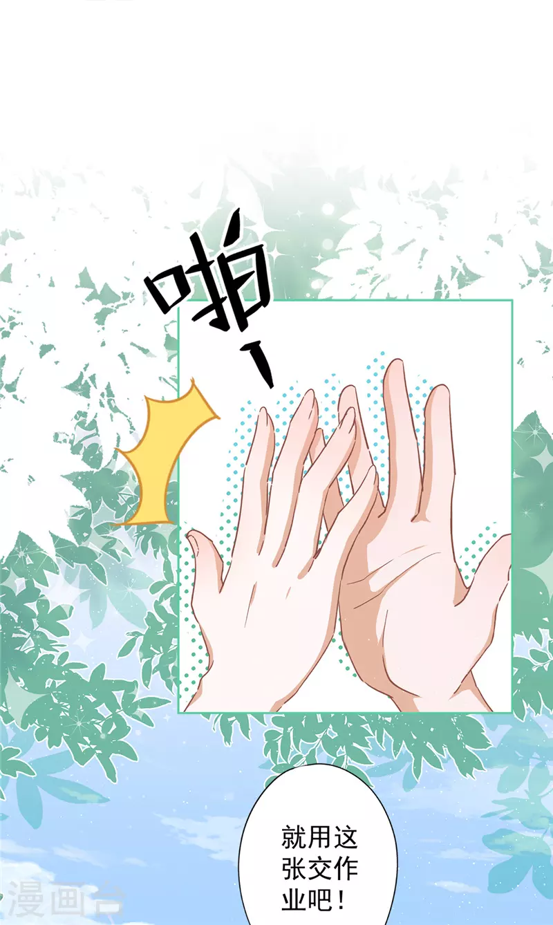 第50话 我们去睡一会？12