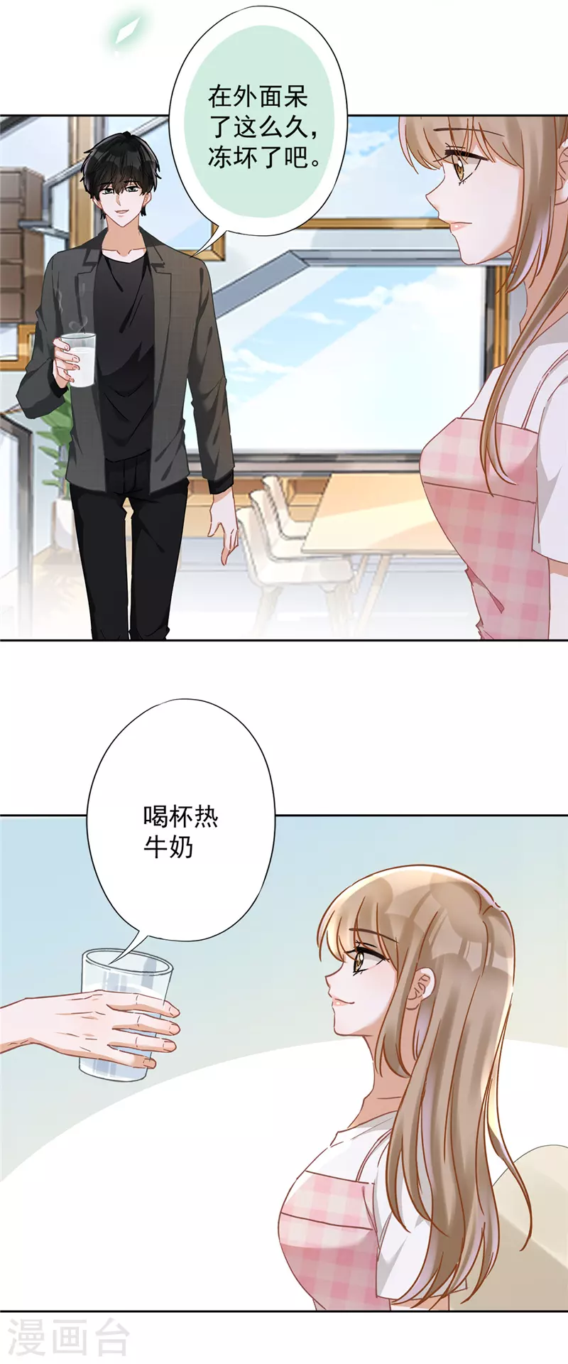 第50话 我们去睡一会？15