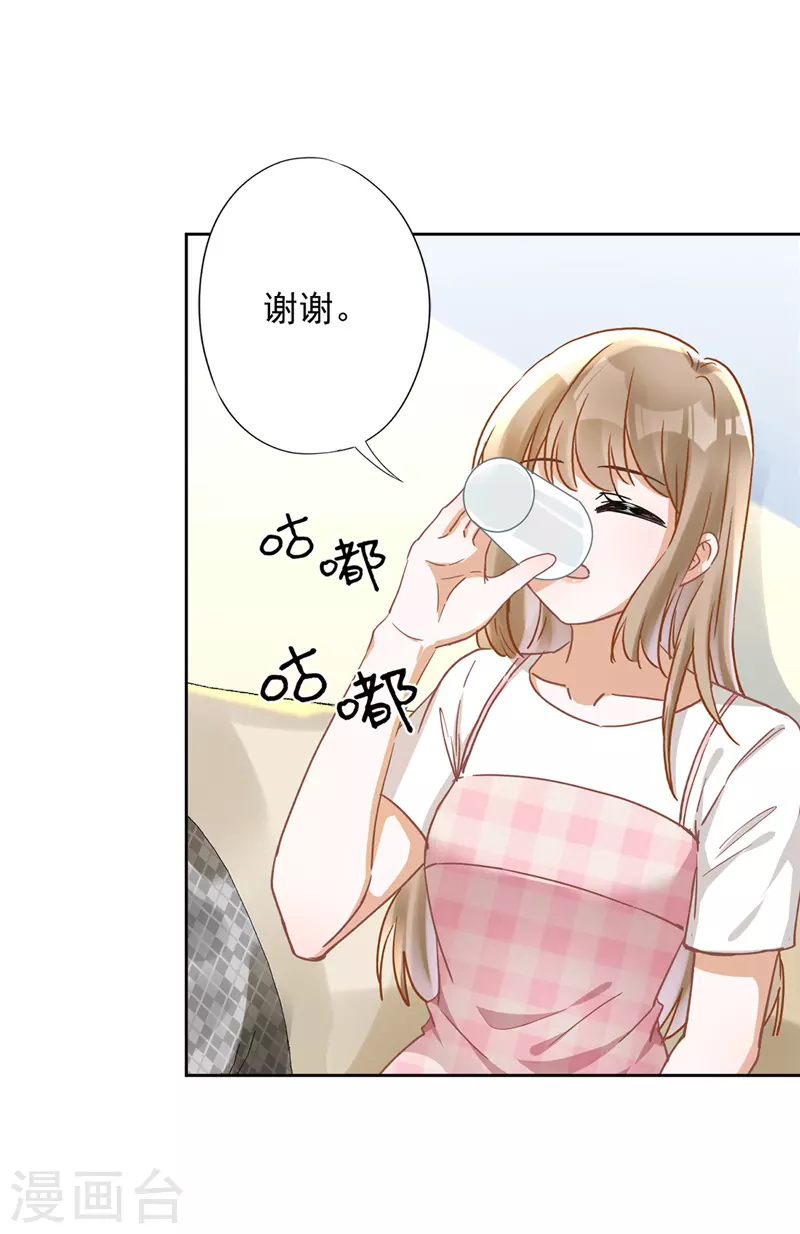 第50话 我们去睡一会？16