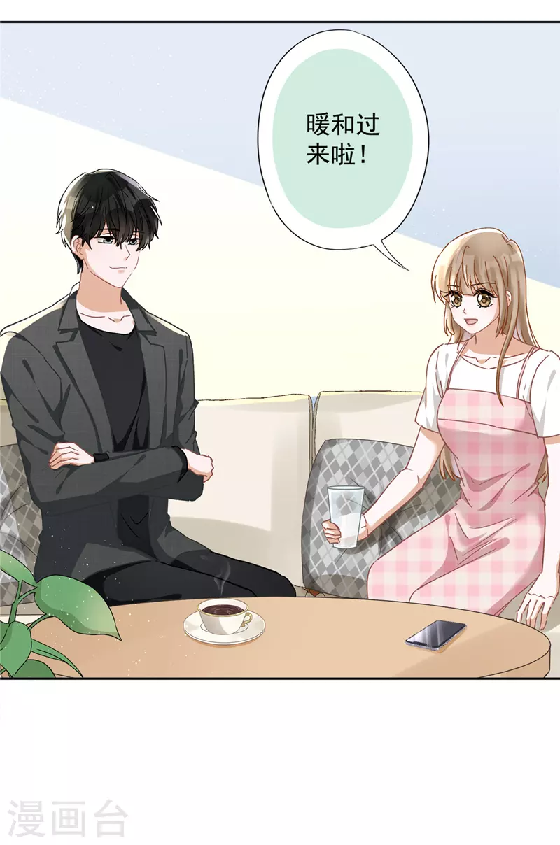 第50话 我们去睡一会？17