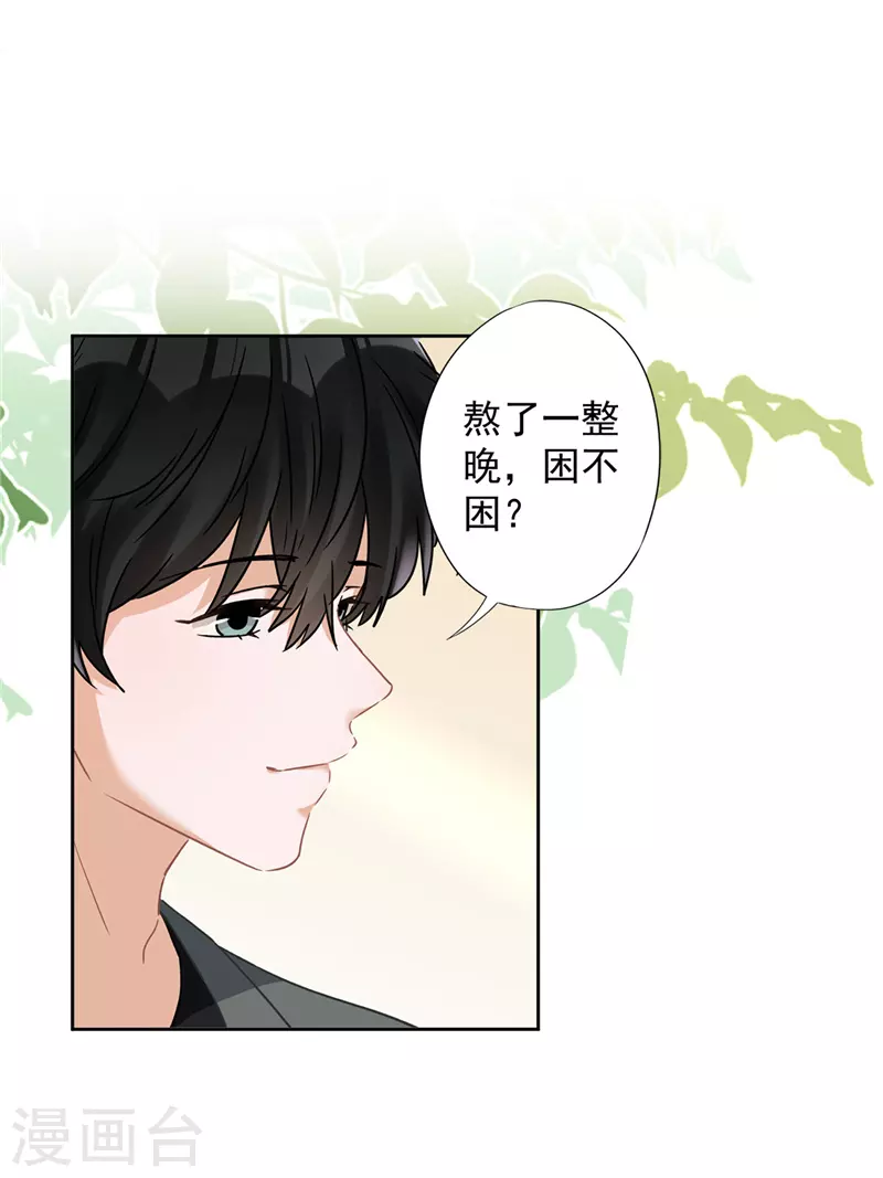 第50话 我们去睡一会？18