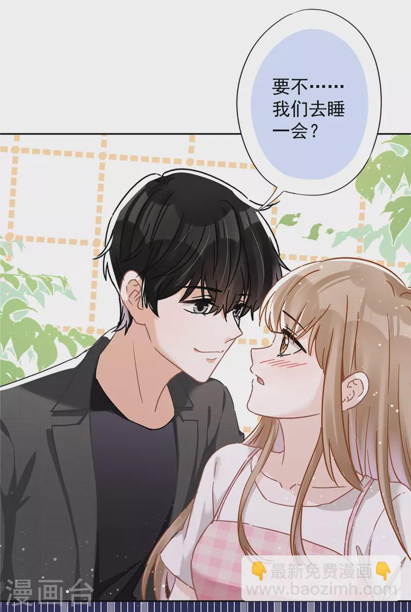 第50话 我们去睡一会？19