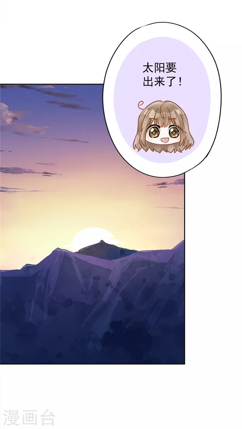 第50话 我们去睡一会？2