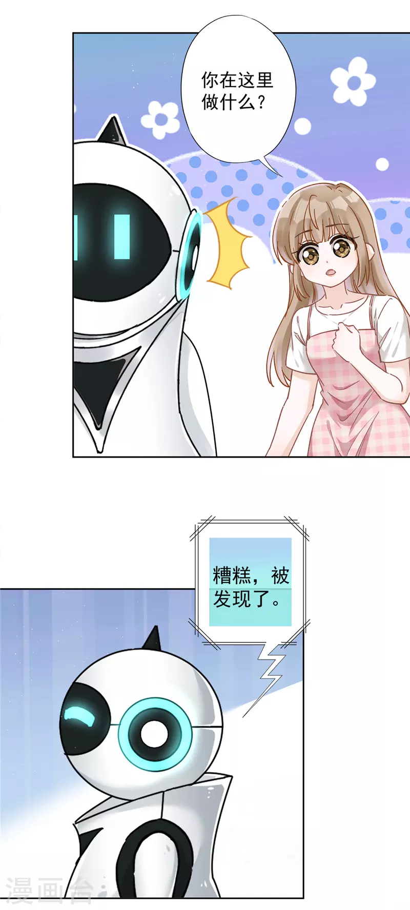 第50话 我们去睡一会？25