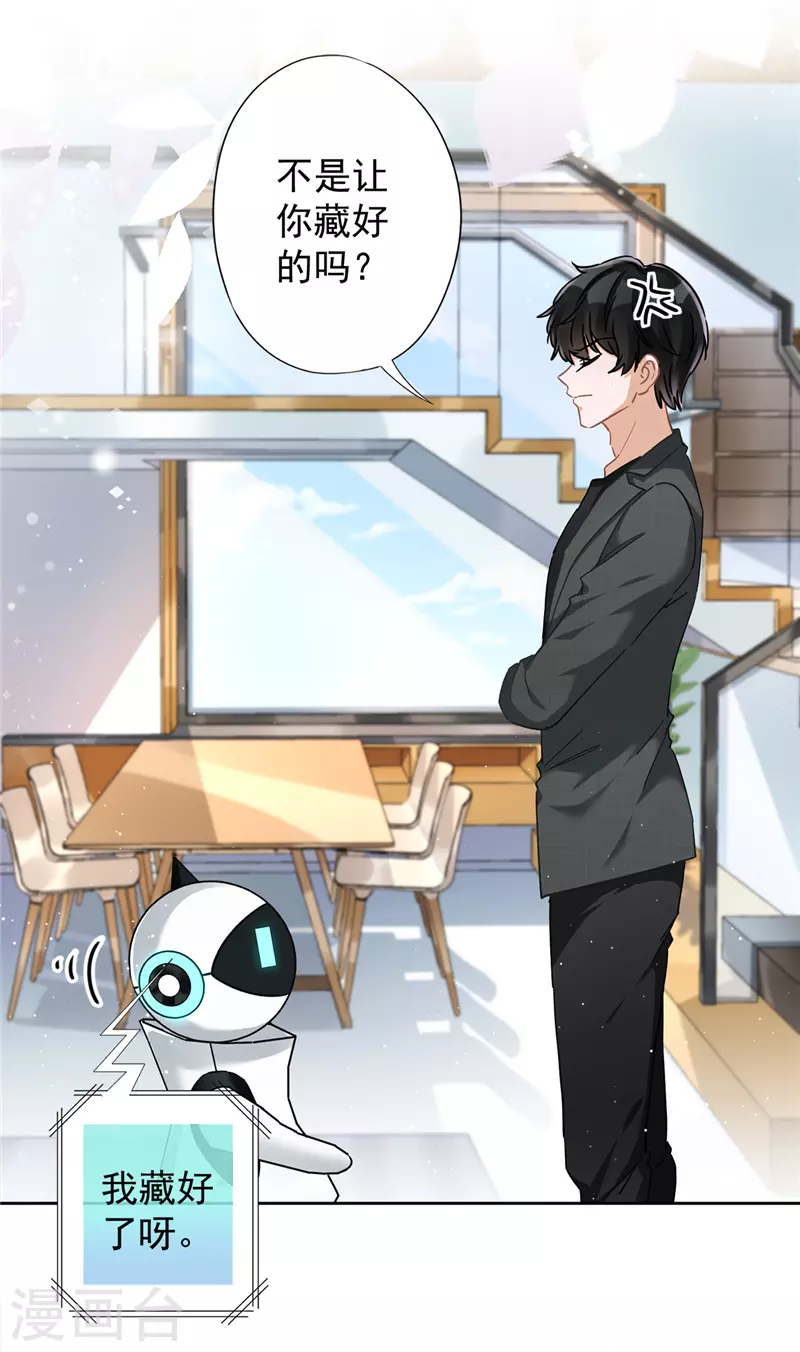 第50话 我们去睡一会？26
