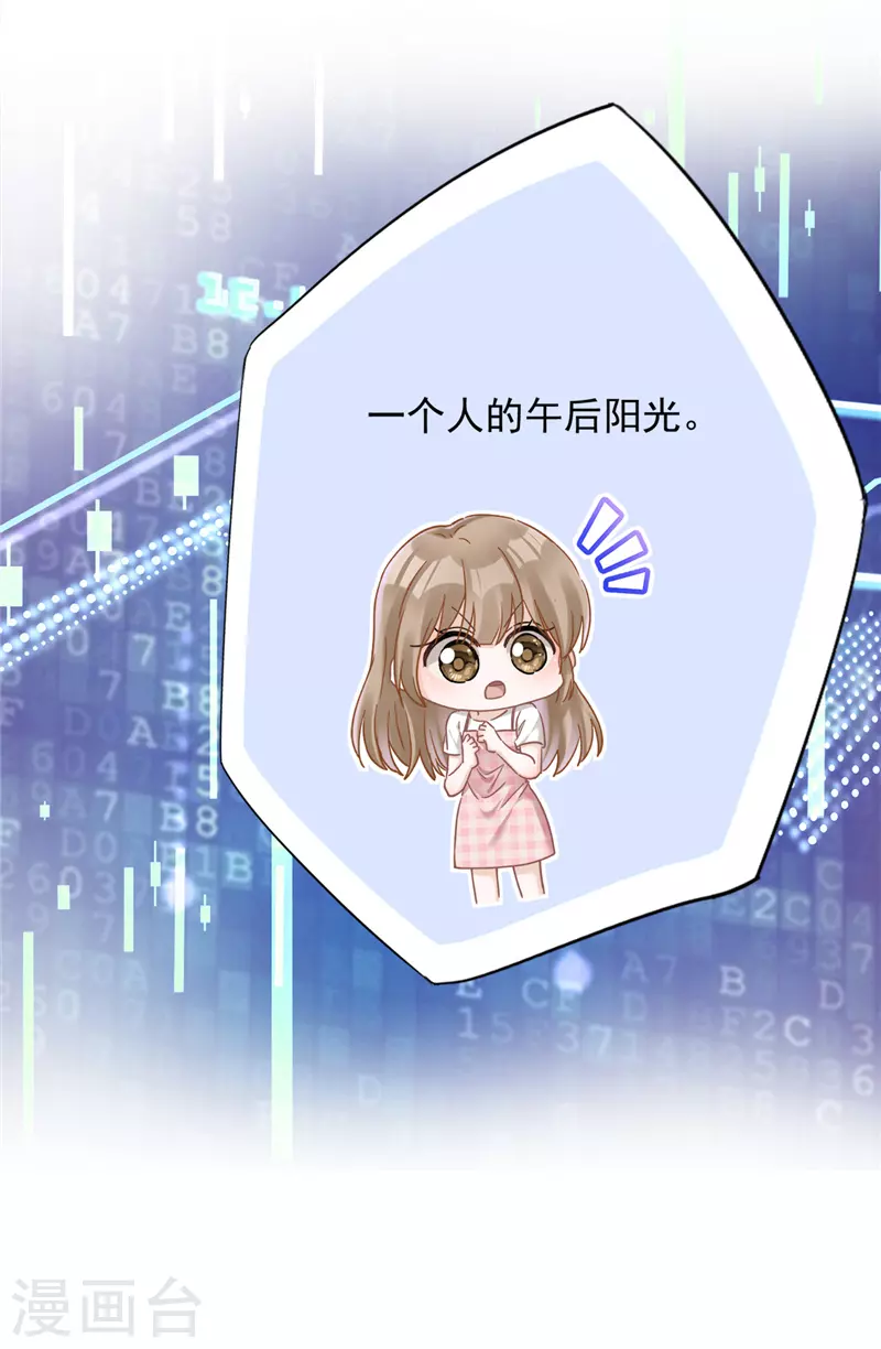 第50话 我们去睡一会？27
